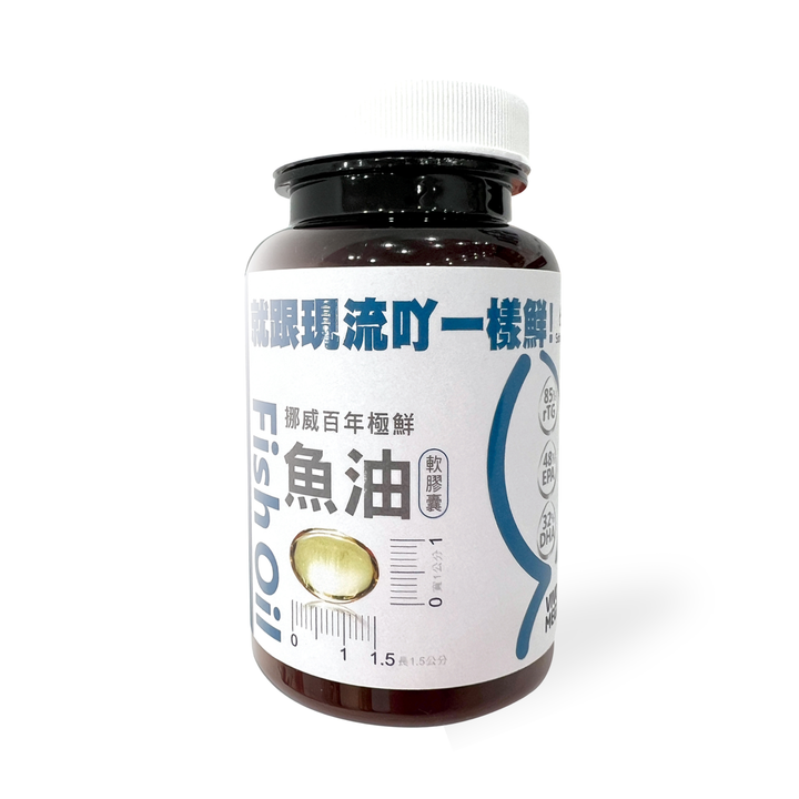 挪威魚油