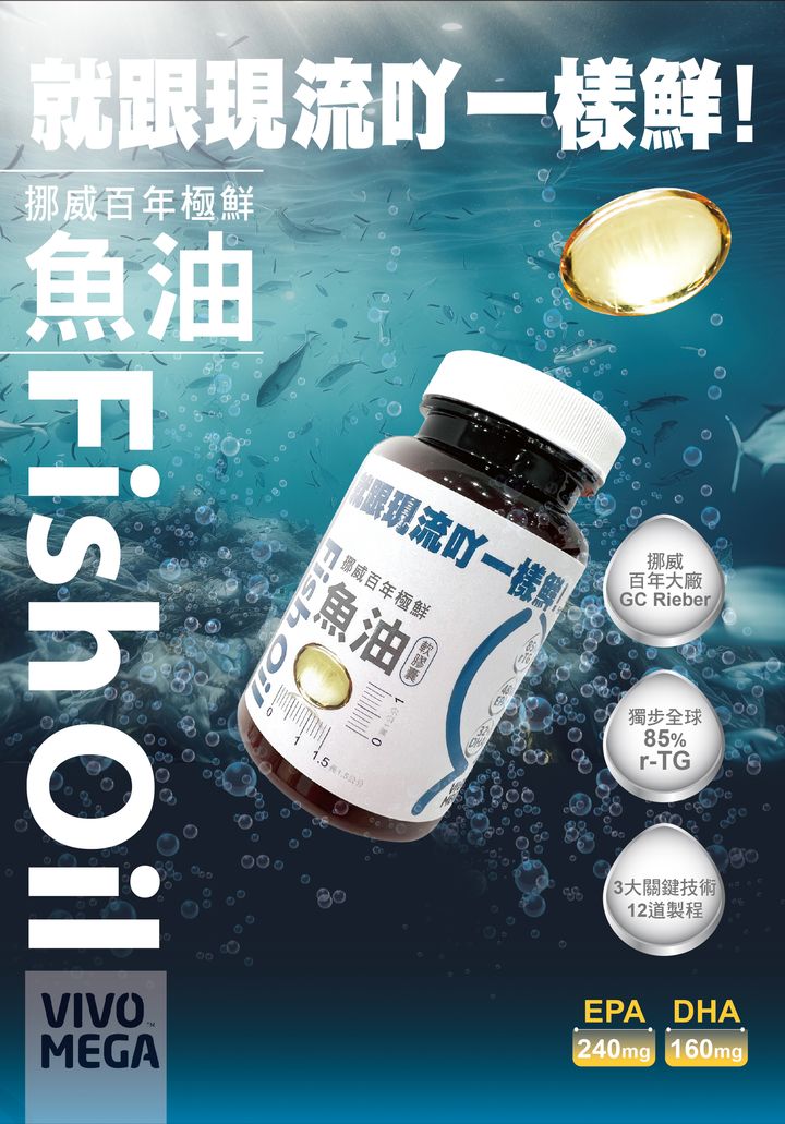 240323_魚油DM_01