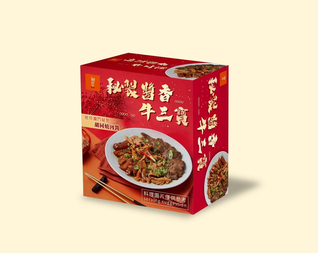 LINE_ALBUM_胡同 夢幻年菜_251209_11