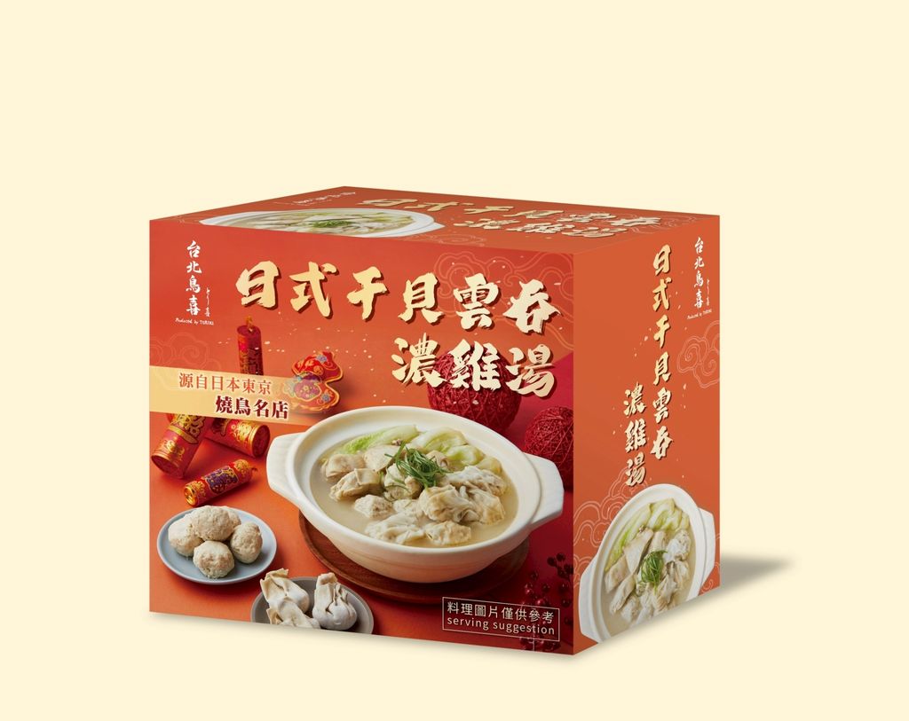 LINE_ALBUM_胡同 夢幻年菜_251209_2