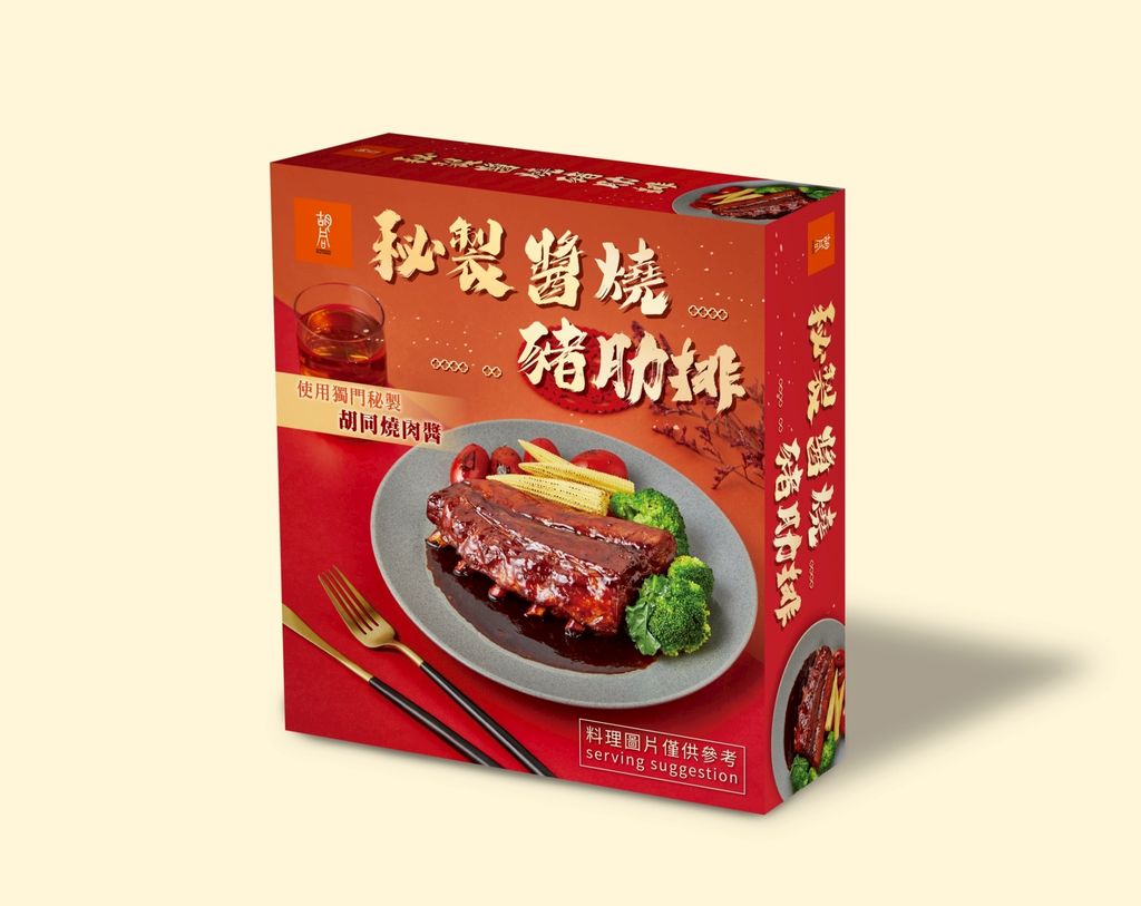 LINE_ALBUM_胡同 夢幻年菜_251209_10