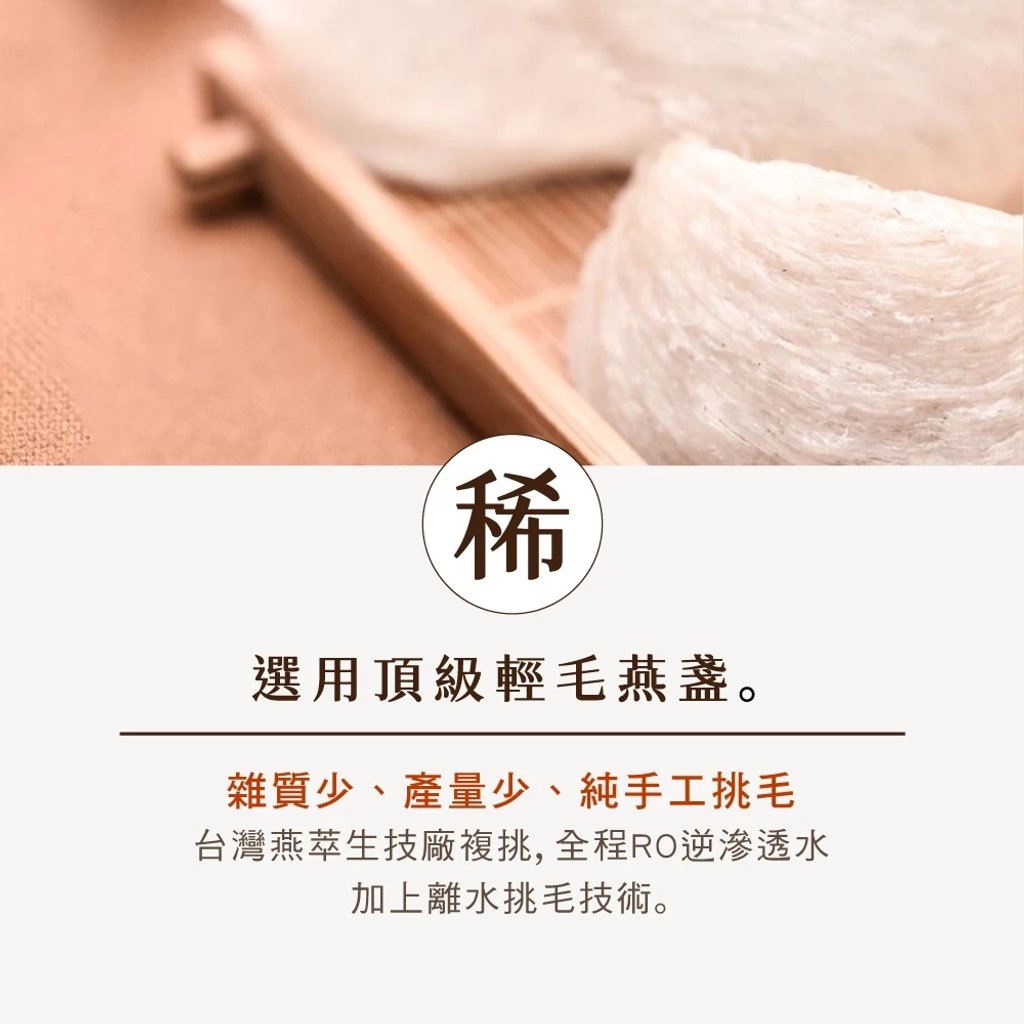 廣生堂 君燕幸福燕窩飲75ml-15入4