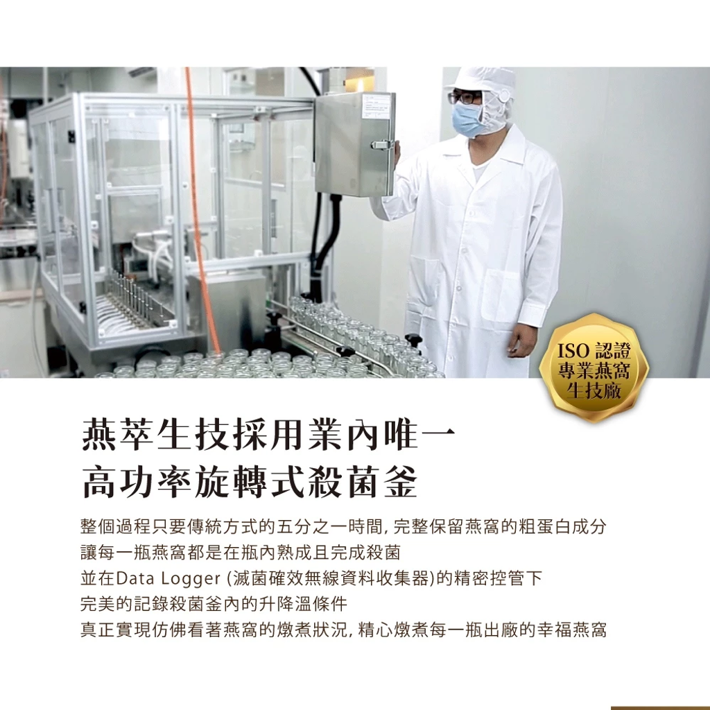 廣生堂 君燕幸福燕窩飲75ml-15入10