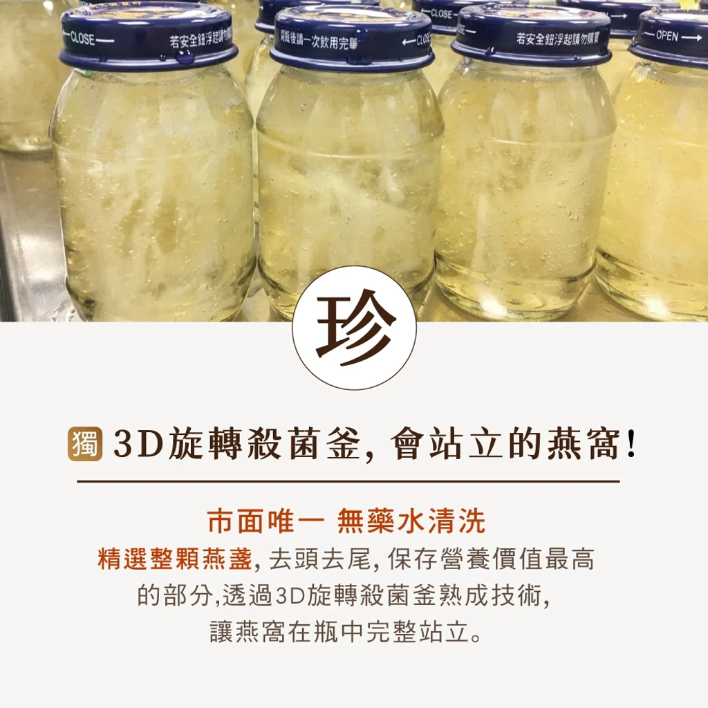 廣生堂 君燕幸福燕窩飲75ml-15入5