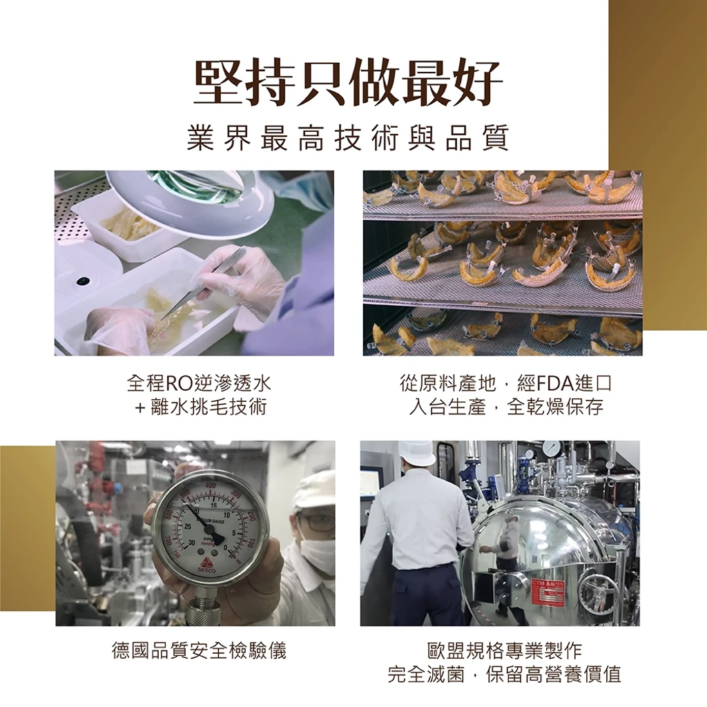 廣生堂 君燕幸福燕窩飲75ml-15入11