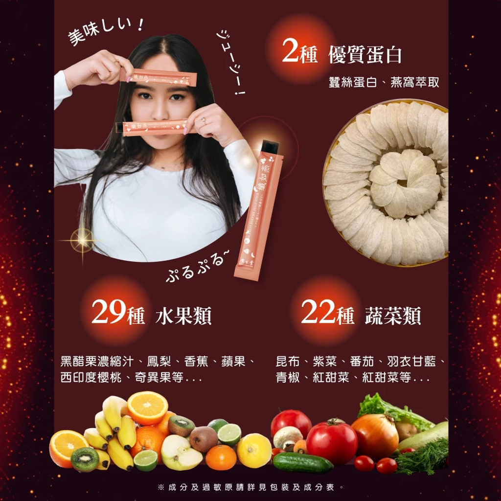 纖如燕酵素膠原凍30入9