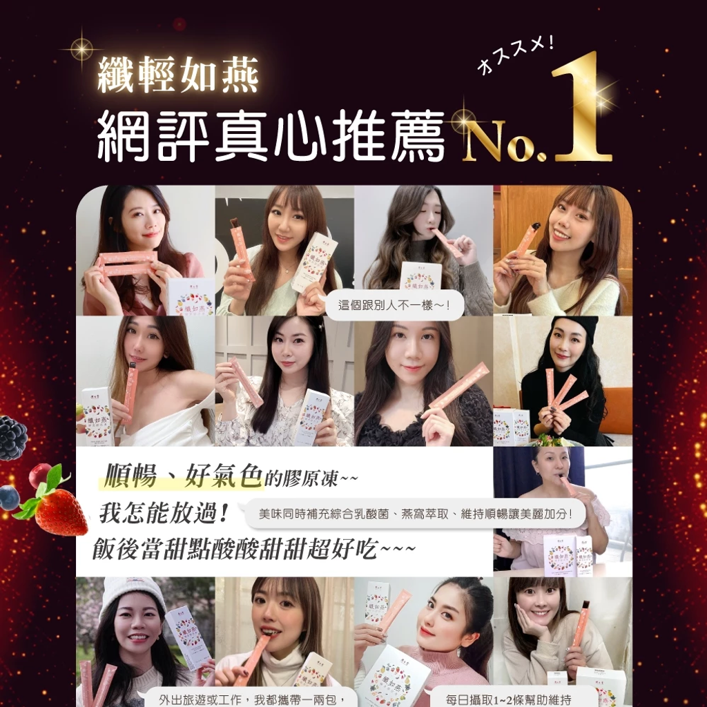 纖如燕酵素膠原凍30入10