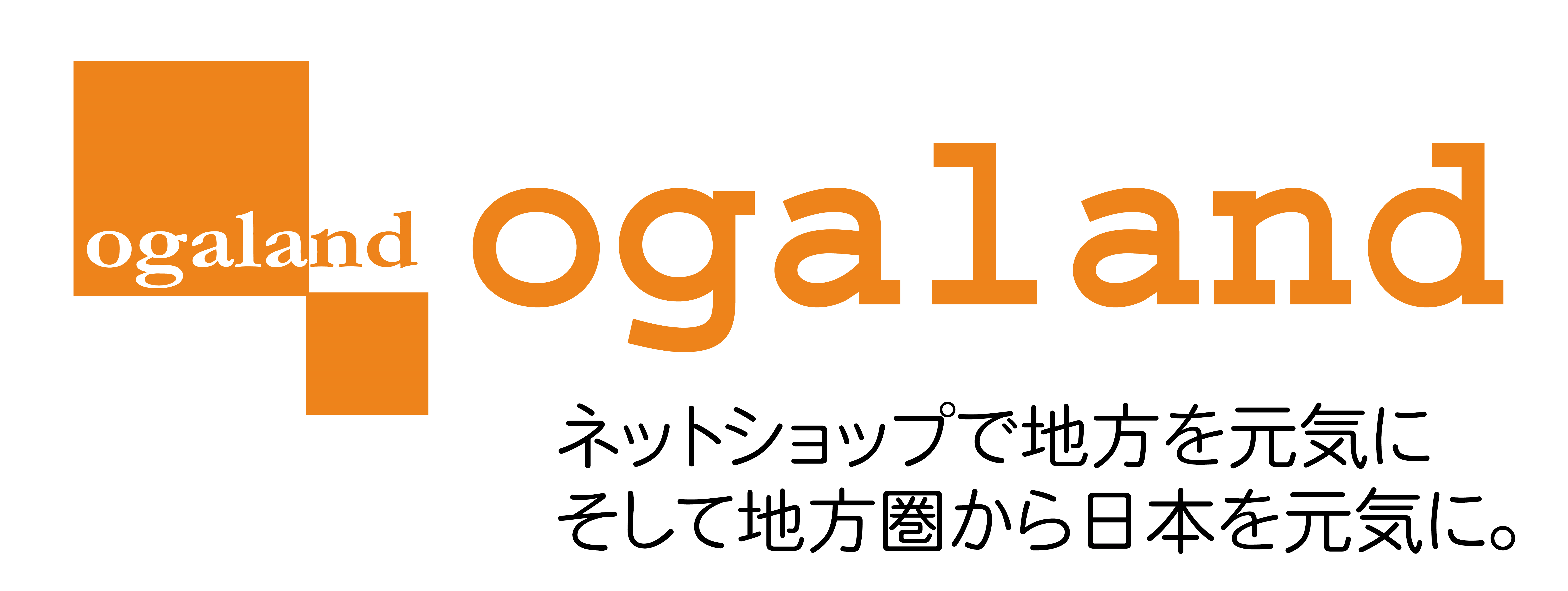 ogaland ネットショップで日本を元気に