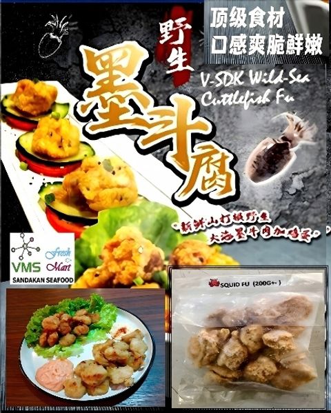 SquidFu