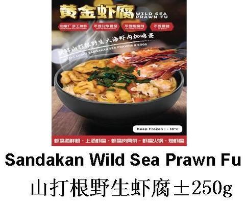 Prawn Fu