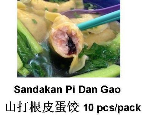 Pi Dan Gao