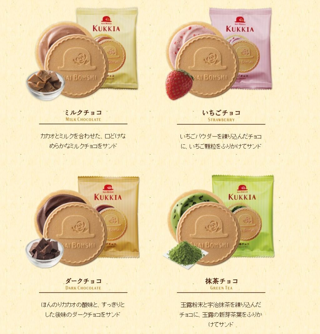 紅帽子 綜合法蘭酥 2