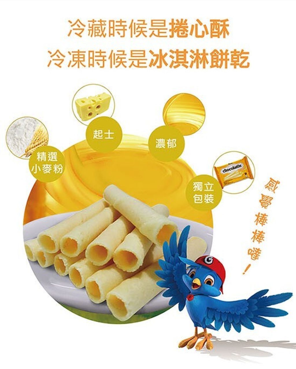 Gery芝莉迷你捲心酥(重起士)330g 2