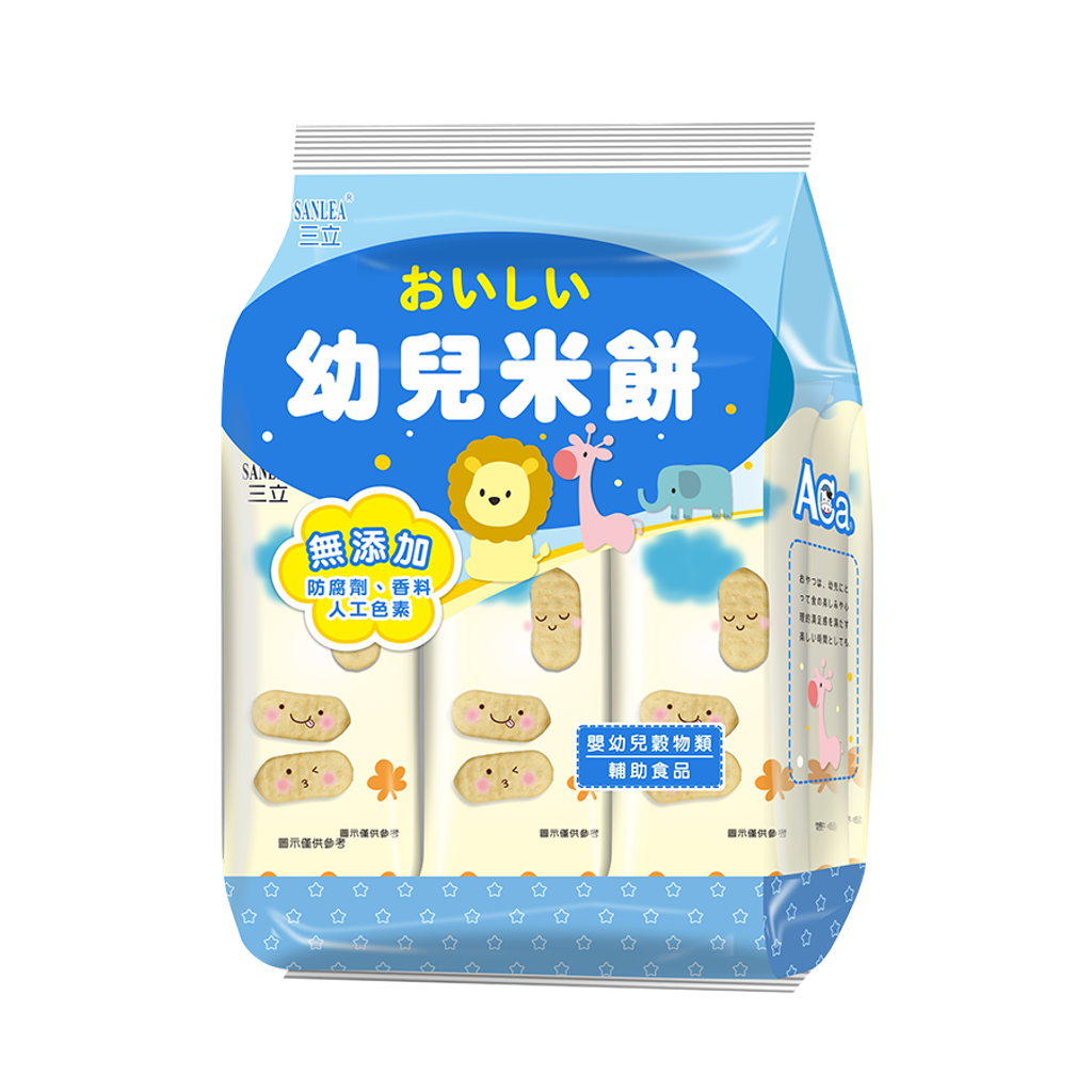 三立幼兒米餅
