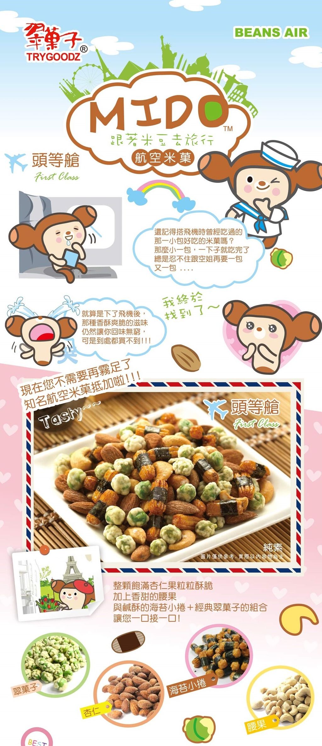 豆之家 頭等艙 1