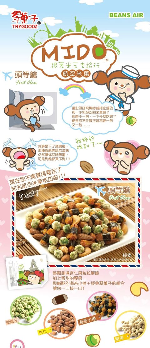 豆之家 頭等艙 1