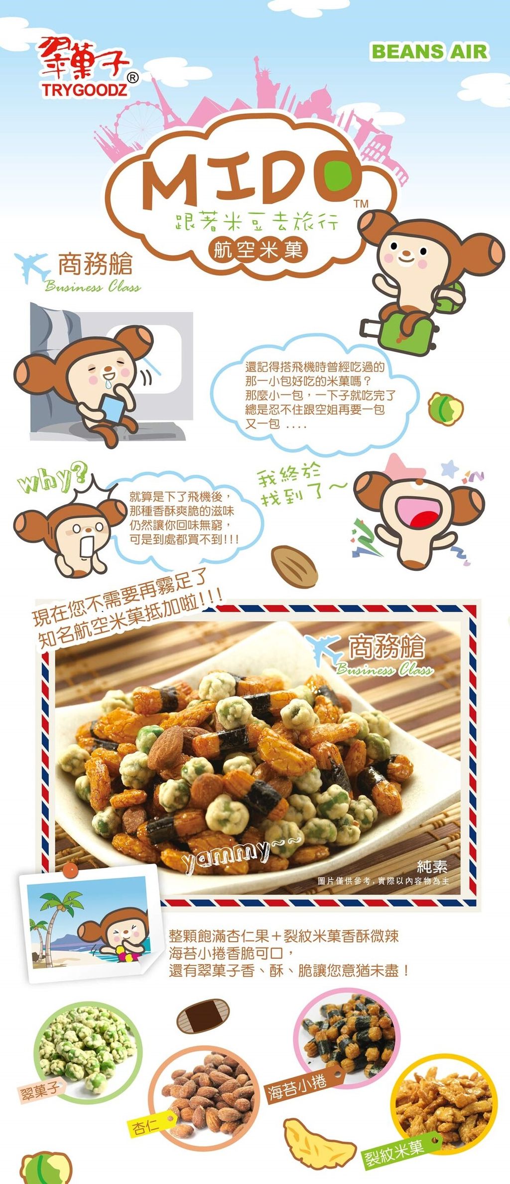 豆之家 商務艙 1