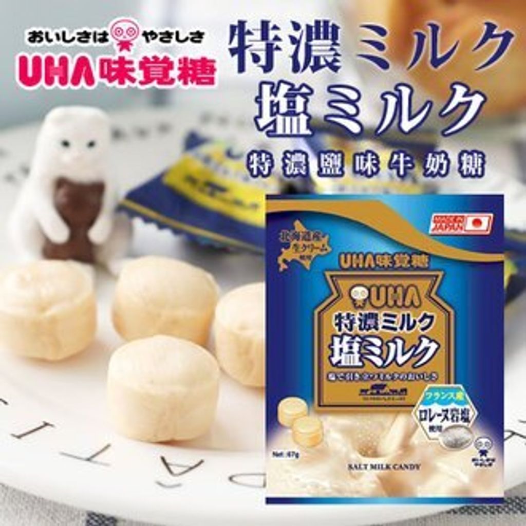 味覺糖特濃牛奶糖(鹽味) 1