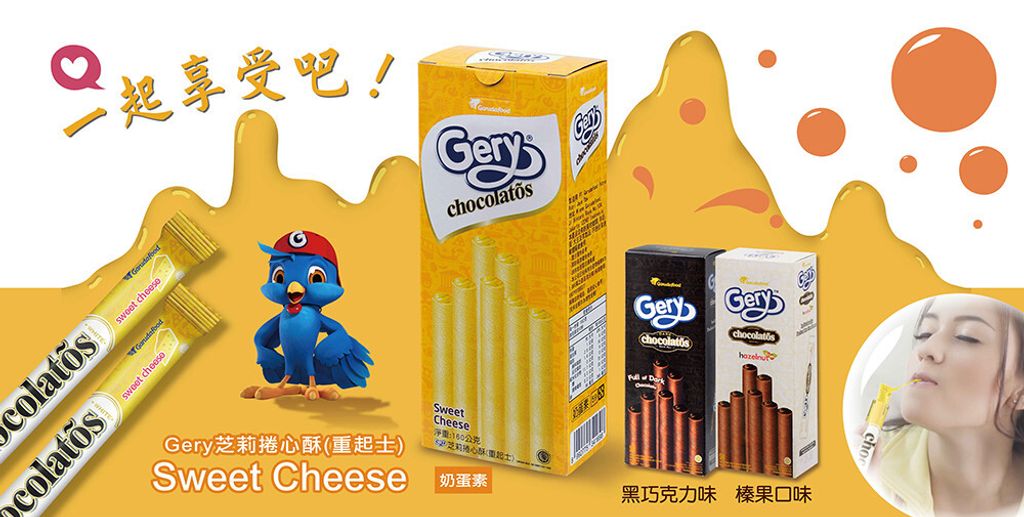 Gery芝莉迷你捲心酥160g(重起士) 1