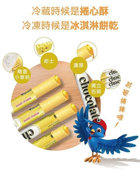 Gery芝莉迷你捲心酥320g(重起士) 2