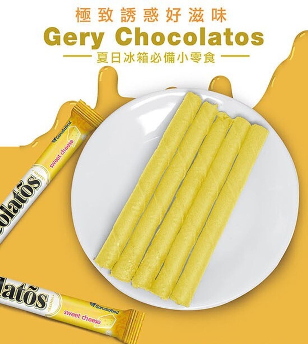 Gery芝莉迷你捲心酥320g(重起士) 4