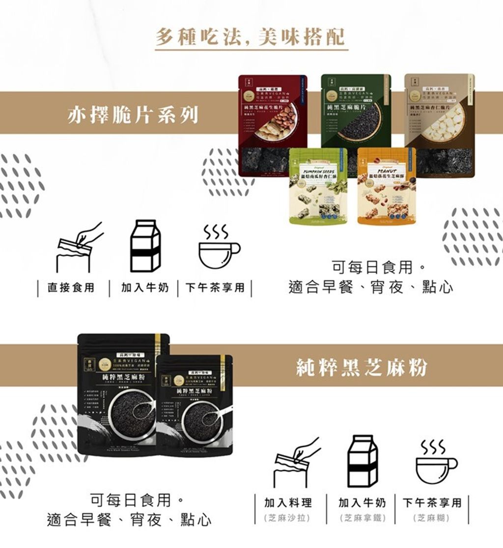 台灣 亦擇 純黑芝麻脆片 7