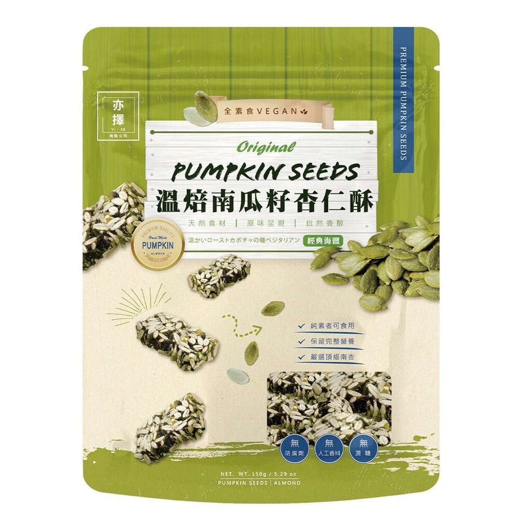 亦擇-溫焙南瓜籽杏仁酥150g