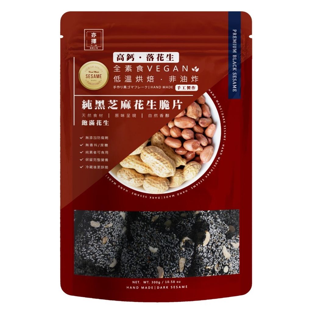 亦擇-純黑芝麻花生脆片300g