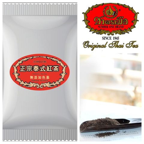 手標紅茶 0