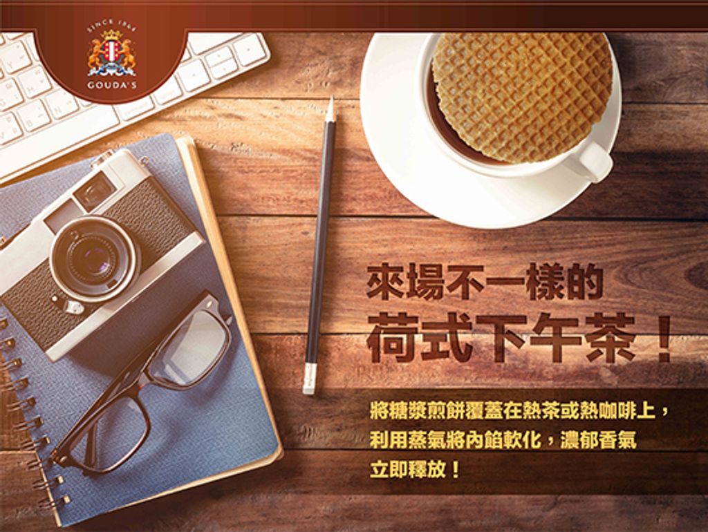 高達荷蘭傳統糖漿煎餅 4