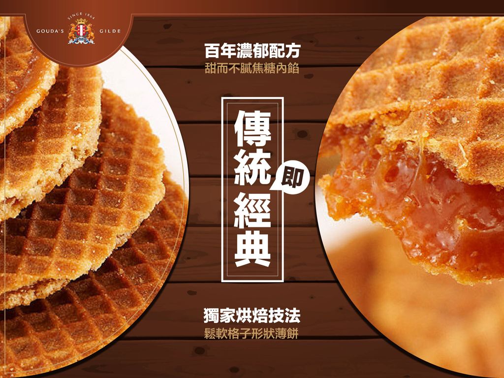 高達荷蘭傳統糖漿煎餅 3