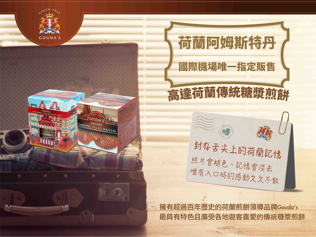 高達荷蘭傳統糖漿煎餅 1