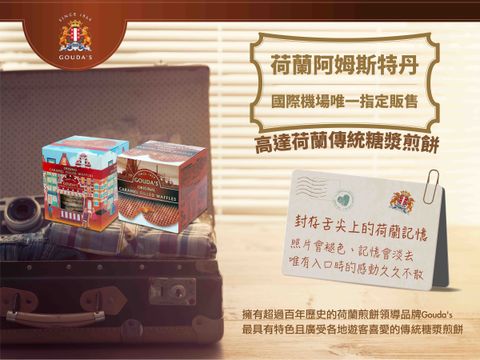 高達荷蘭傳統糖漿煎餅 1