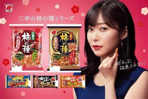 三幸製菓 柿種 0