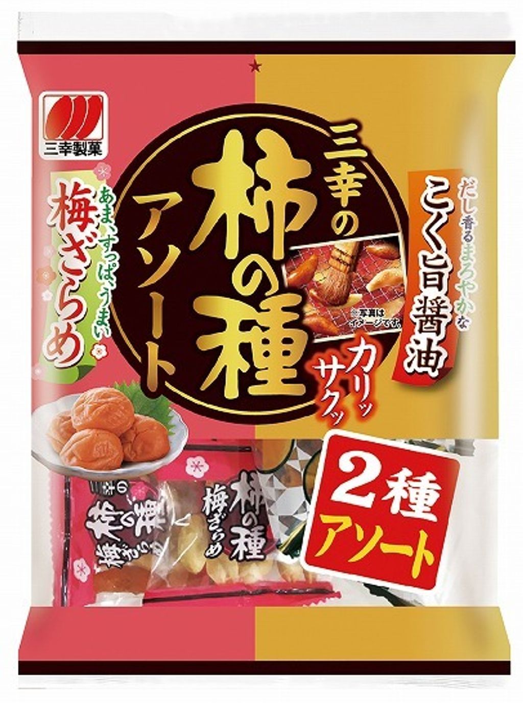 三幸製菓 2種柿種 0