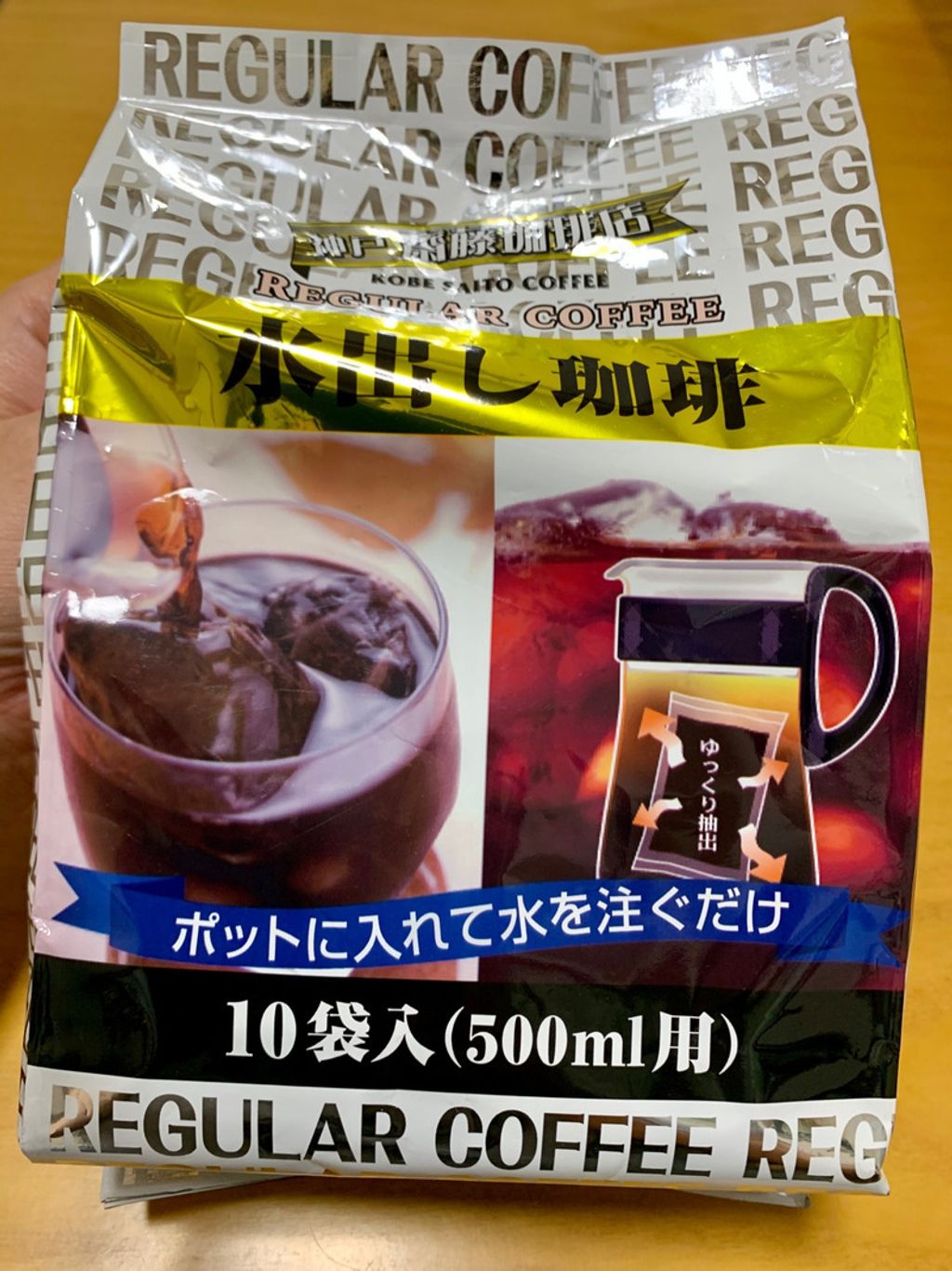 神戸齋藤珈琲店 0