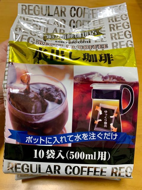 神戸齋藤珈琲店 0