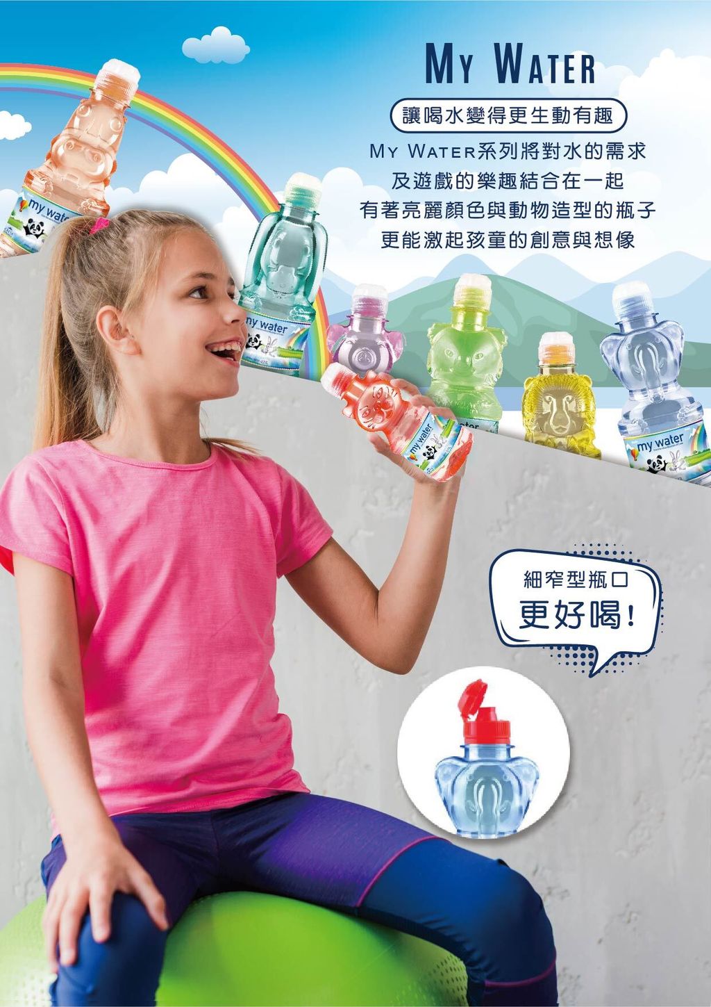 My water 天然山泉水 1