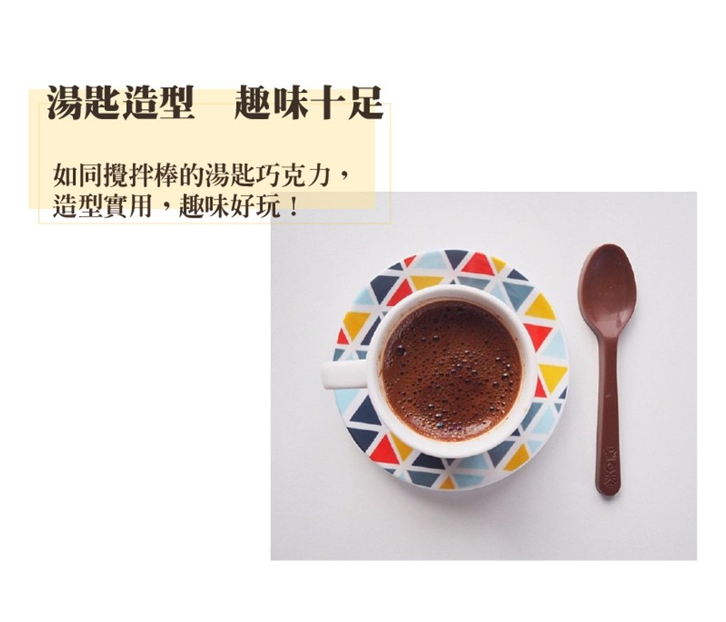 Elit 牛奶&黑湯匙巧克力 54g 2