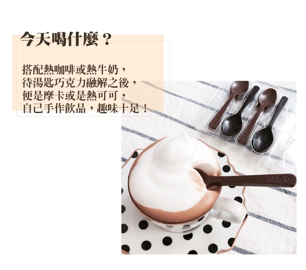 Elit 牛奶&黑湯匙巧克力 54g 3