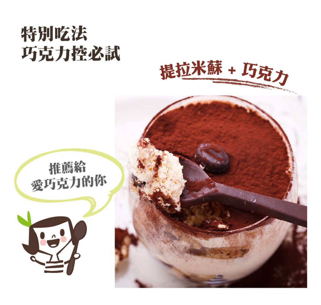 Elit 牛奶&黑湯匙巧克力 54g 7