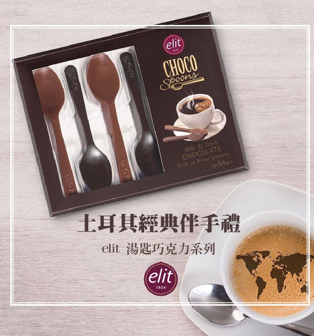 Elit 牛奶&黑湯匙巧克力 54g 1