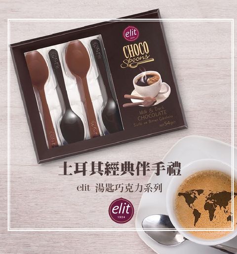 Elit 牛奶&黑湯匙巧克力 54g 1