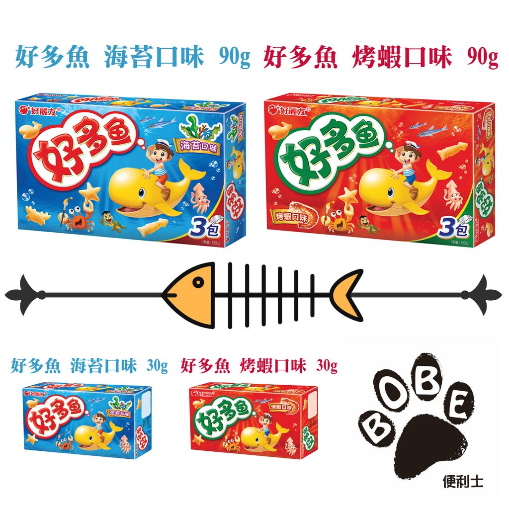 好麗友好多魚餅乾 0