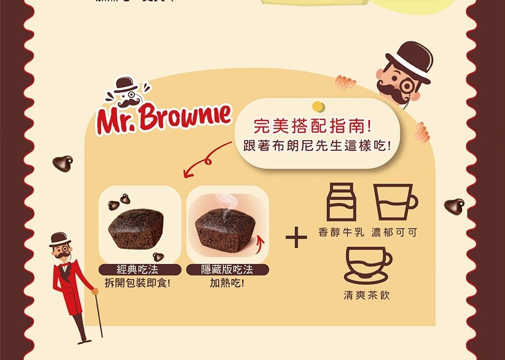 西班牙布朗尼先生 5