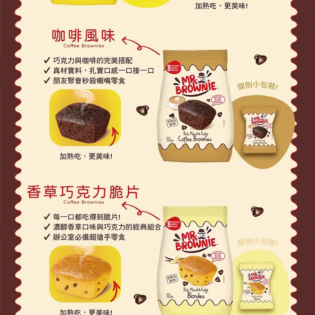 西班牙布朗尼先生 4