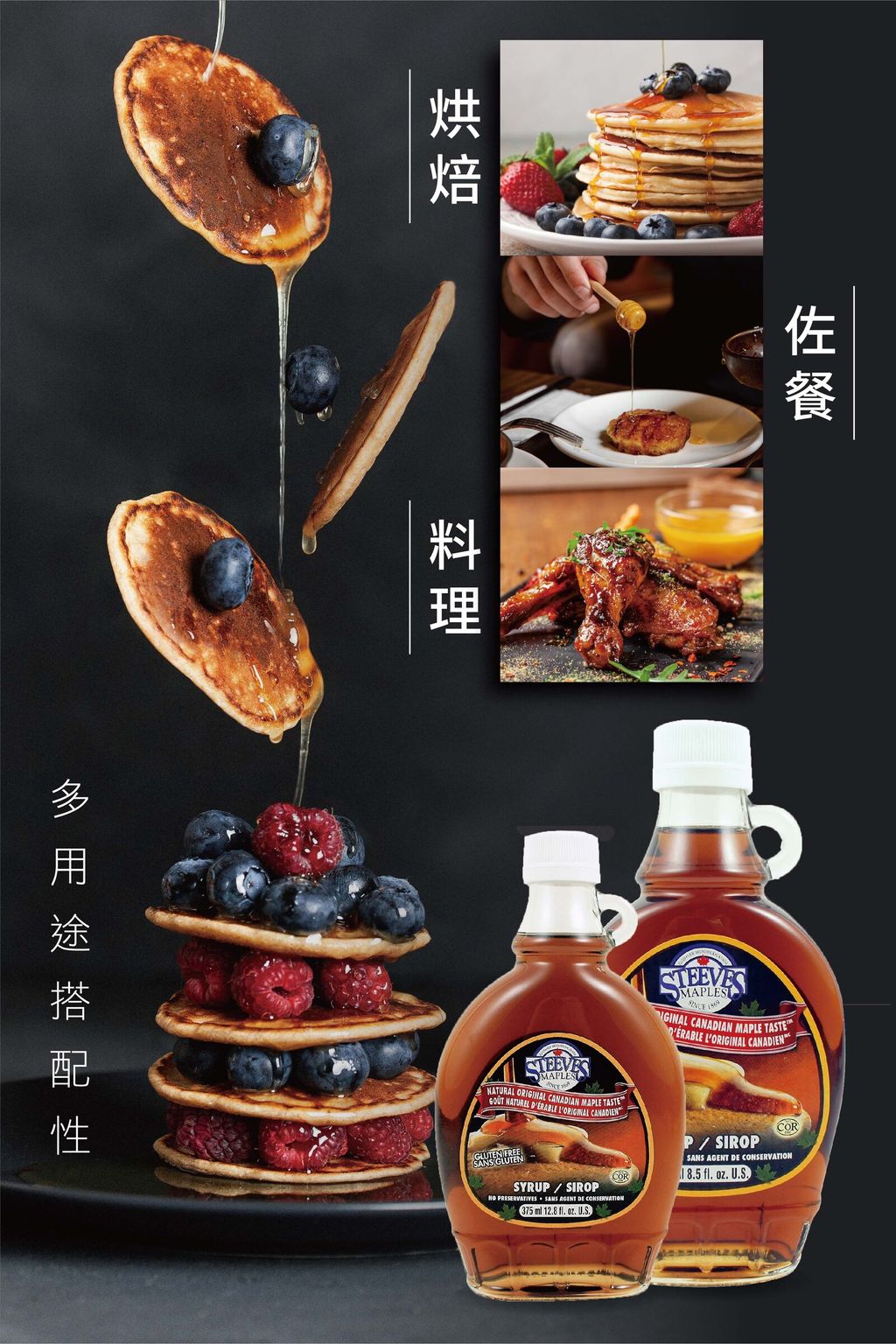 加拿大楓糖漿 6