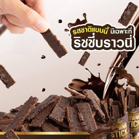 Richly Brownie Shots布朗尼巧克力脆片 0