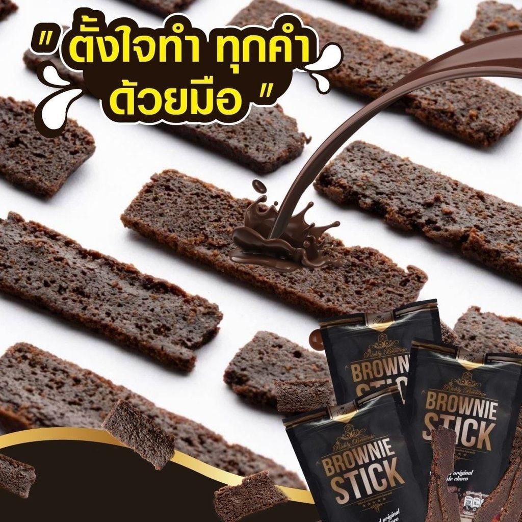 Richly Brownie Shots布朗尼巧克力脆片 2