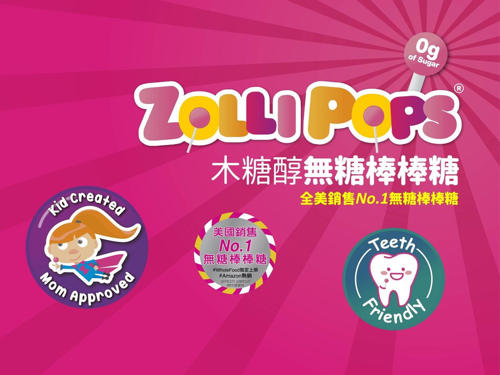 Zollipops木糖醇無糖棒棒糖 0